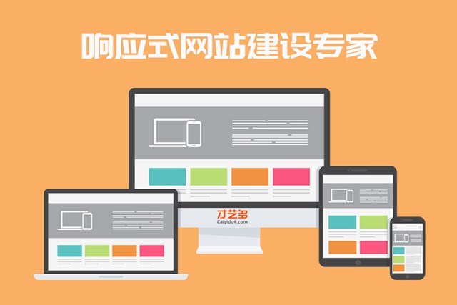 内蒙古网站建设全指南：从企业官网定制到数字化运营的落地路径